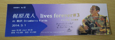 梶原茂人lives forever ＃3チケット